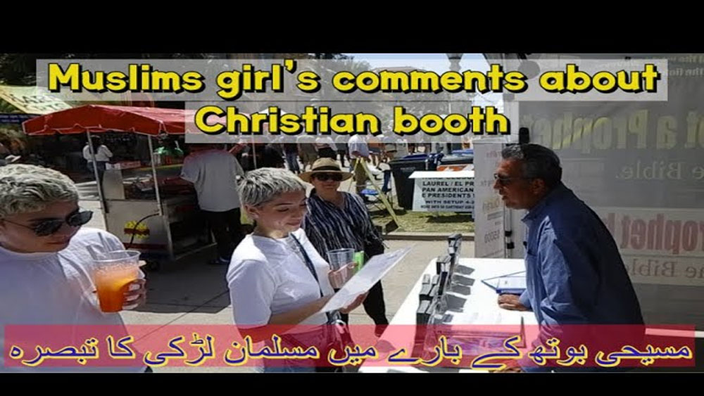 Muslims girls comments about Christian booth /مسیحی بوتھ کے بارے میں مسلمان لڑکی کا تبصرہ